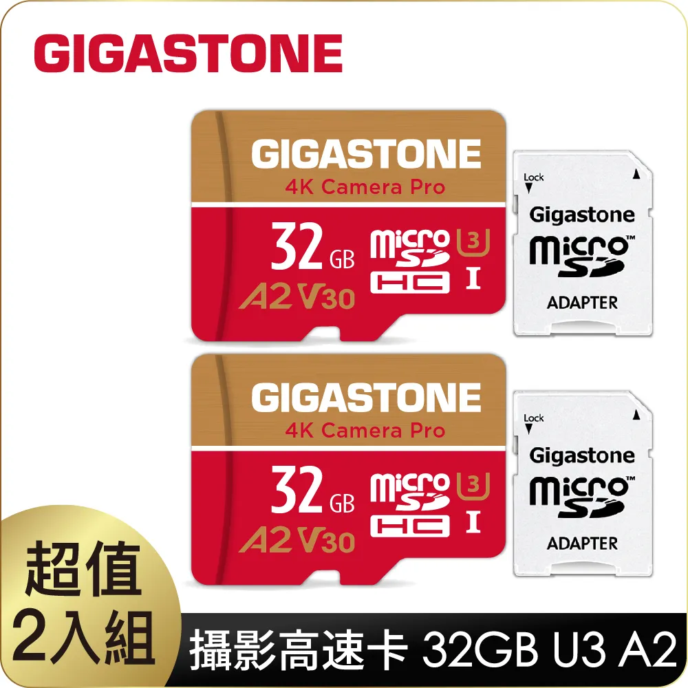 【2入組】Gigastone microSDHC UHS-I U1 16G記憶卡(附轉卡) 歷史價格詳細信息
