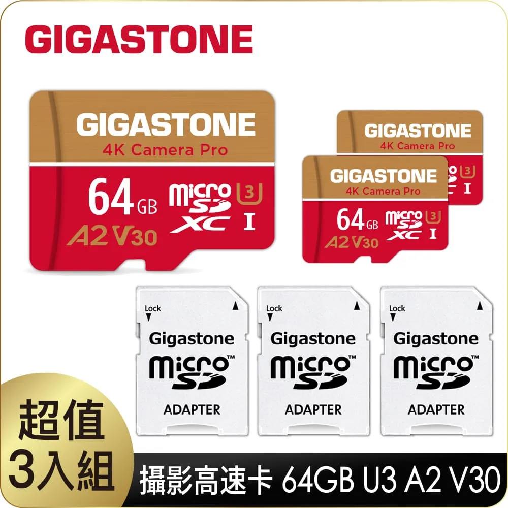 GIGASTONE 立達 Camera Pro microSDXC UHS-Ⅰ U3 64GB攝影高速記憶卡-3入組(64G A2 V30) 歷史價格詳細信息