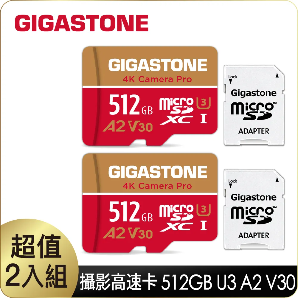 Gigastone microSDXC UHS-I U3 A2(V30) 512G記憶卡(附轉卡) 歷史價格詳細信息