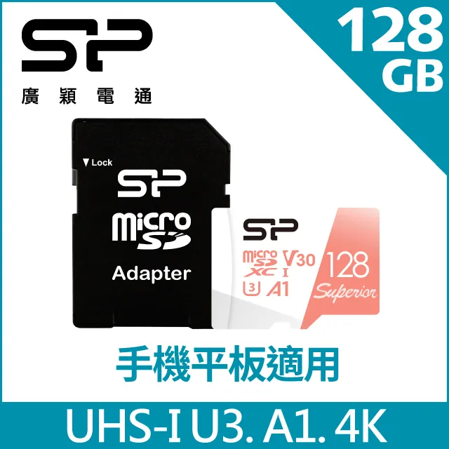 SP 廣穎 MicroSDXC U3 A1 V30 64G記憶卡 歷史價格詳細信息
