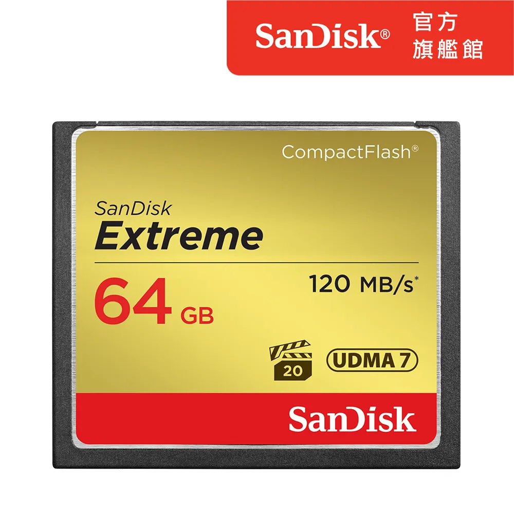 SanDisk Extreme CF 64GB 記憶卡 120MB 公司貨 歷史價格詳細信息