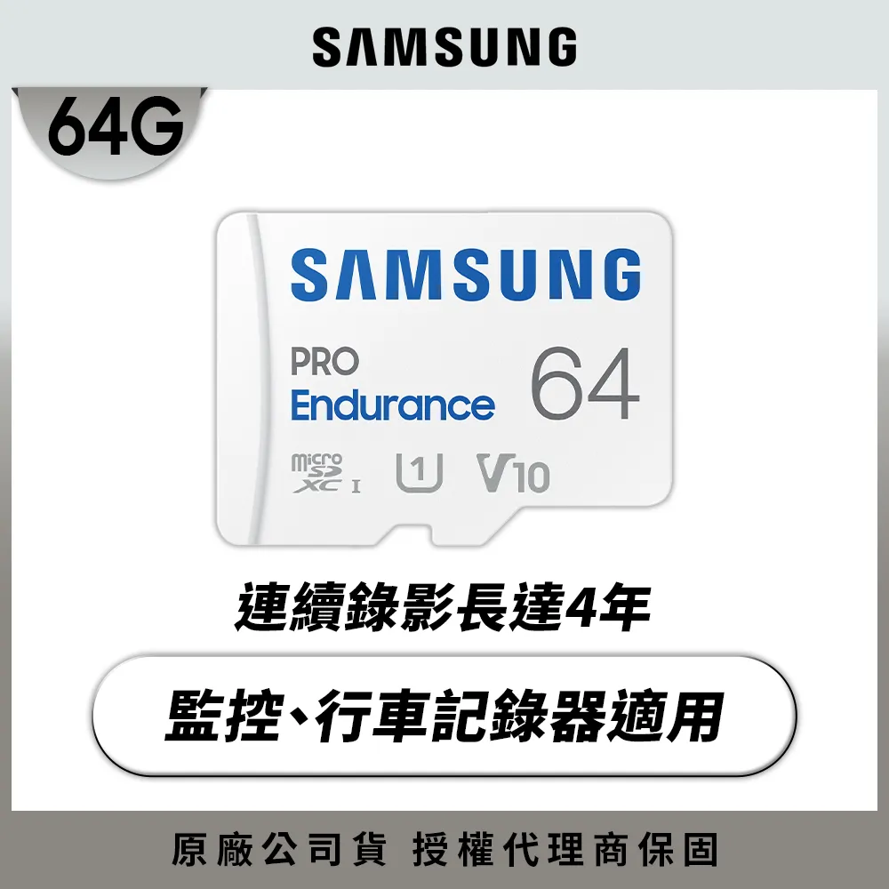 Samsung 三星 PRO Endurance 64GB MicroSDXC CL10/UHS-I 記憶卡(100MB/s) 歷史價格詳細信息