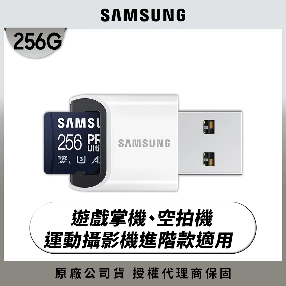 SAMSUNG 三星 PRO Ultimate microSDXC UHS-I(U3) 256GB記憶卡(MB-MY256SA/WW)二入組 歷史價格詳細信息