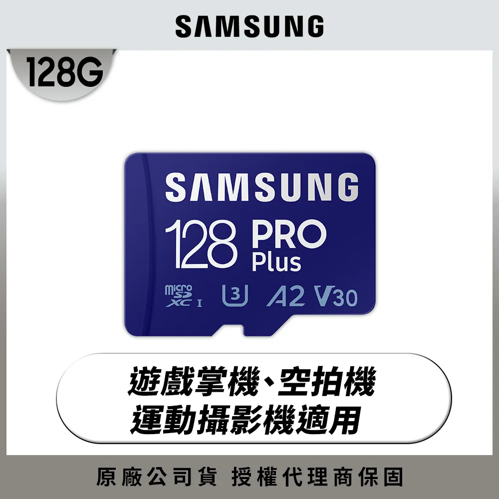 SAMSUNG三星 PRO Plus 128GB microSDXC UHS-I(U3)A2 V30記憶卡 含高速讀卡機 歷史價格詳細信息