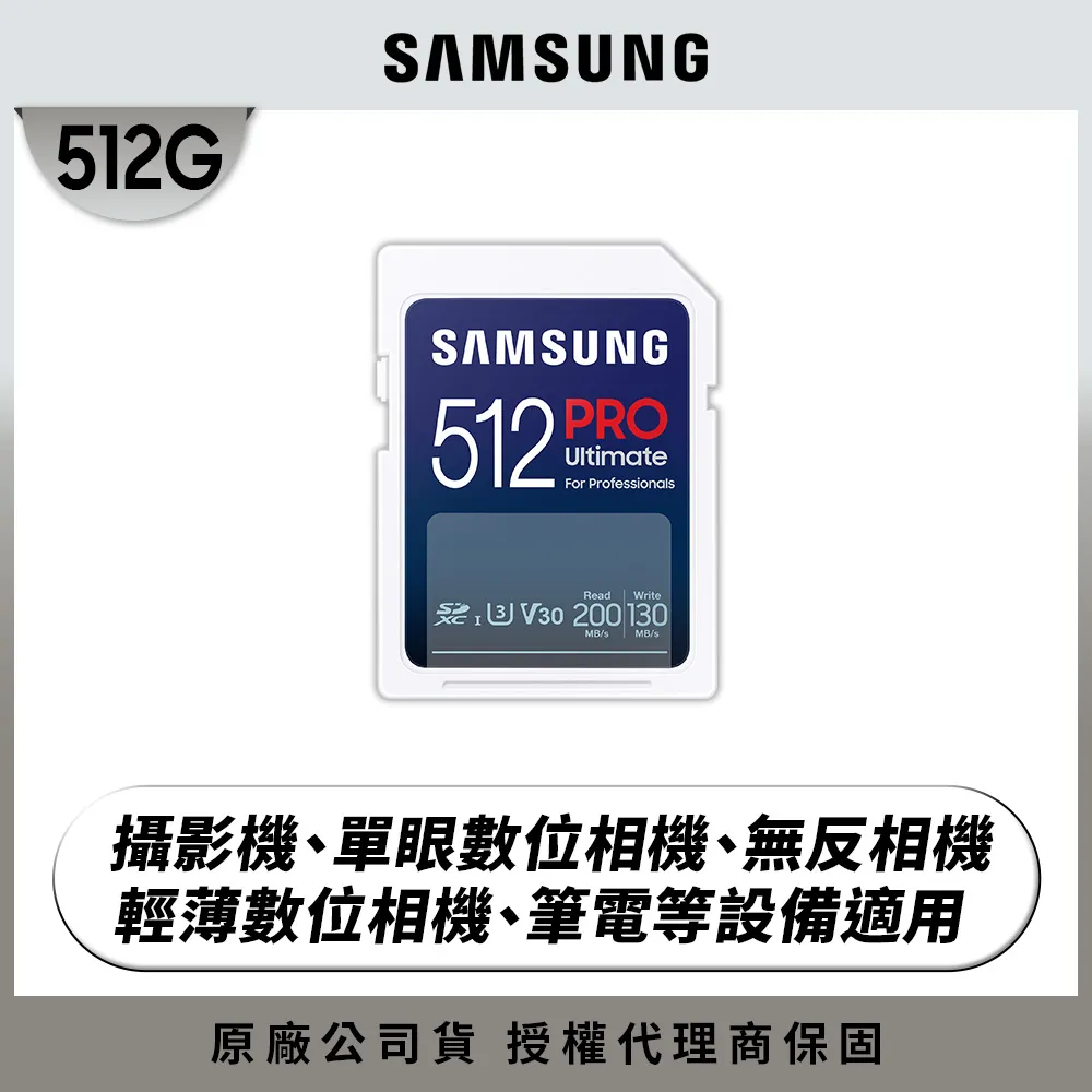 SAMSUNG 三星2024 PRO Ultimate SD 512GB記憶卡 含讀卡機 公司貨 (MB-SY512SB/WW) 歷史價格詳細信息