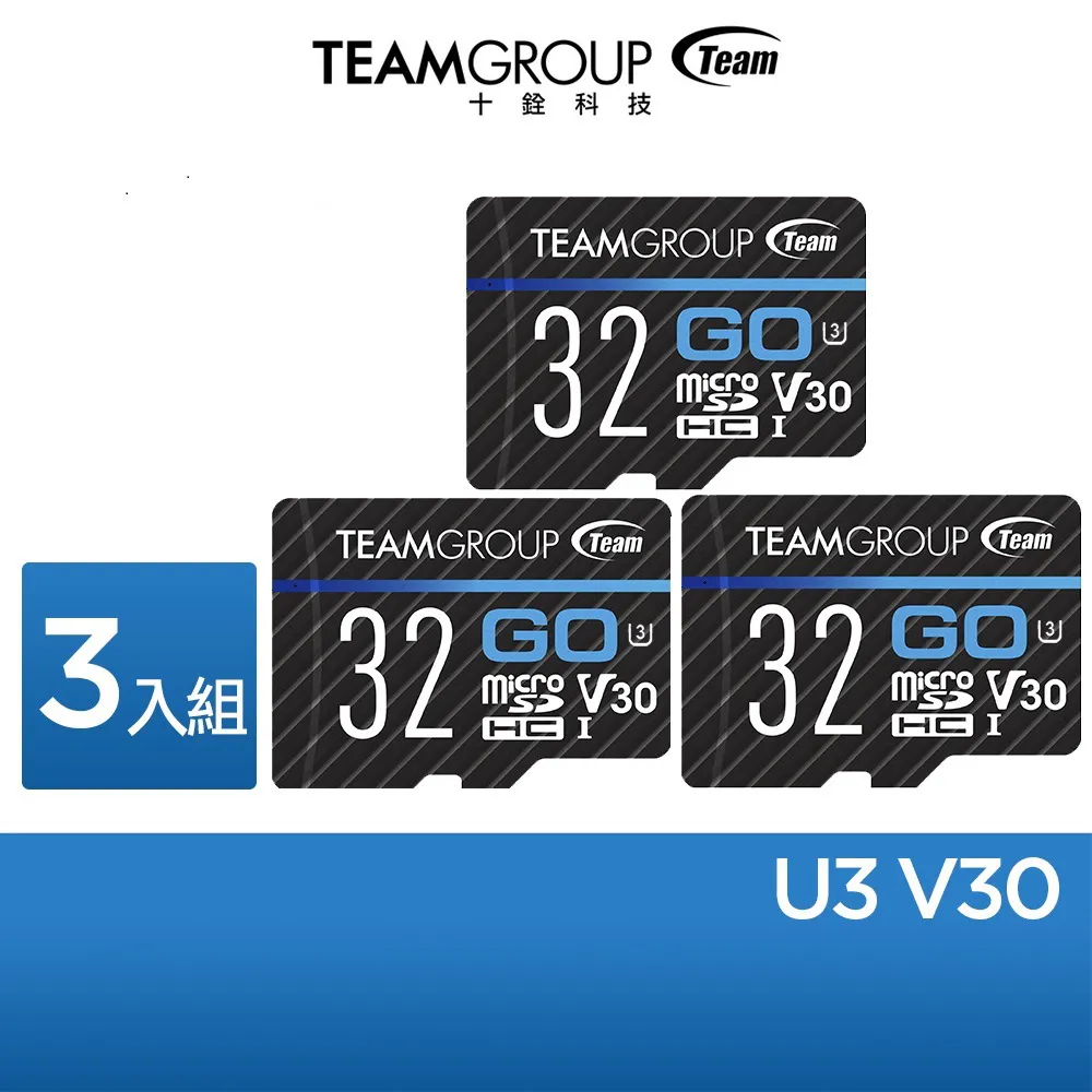 十銓 TEAM GO Card UHS-I U3 32G 運動攝影記憶卡(贈品) 歷史價格詳細信息