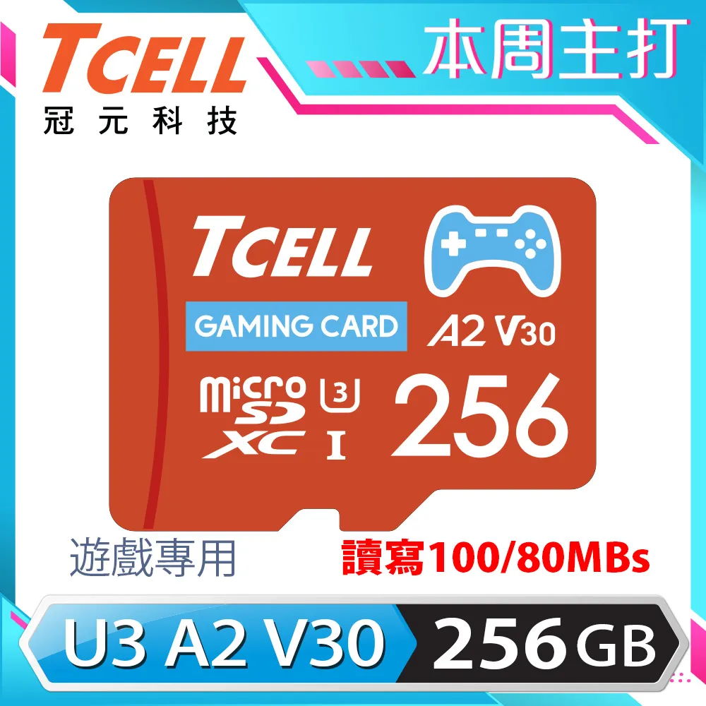 TCELL冠元 MicroSDXC UHS-I (A2)U3 256GB 遊戲專用記憶卡(附轉卡) 歷史價格詳細信息