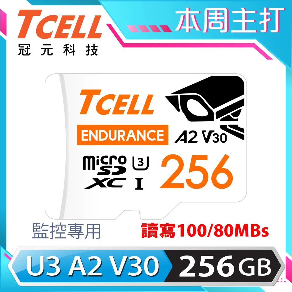 TCELL冠元 MicroSDXC UHS-I (A2)U3 256GB 遊戲專用記憶卡(附轉卡) 歷史價格詳細信息