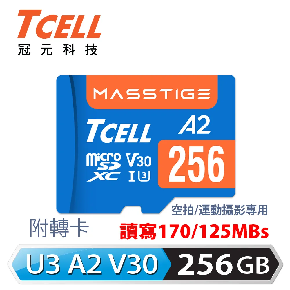 TCELL冠元 MASSTIGE A2 microSDXC UHS-I U3 V30 170/125MB 512GB 記憶卡 歷史價格詳細信息