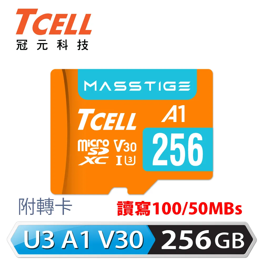 【TCELL 冠元】MASSTIGE A1 microSDXC 256GB 記憶卡 歷史價格詳細信息