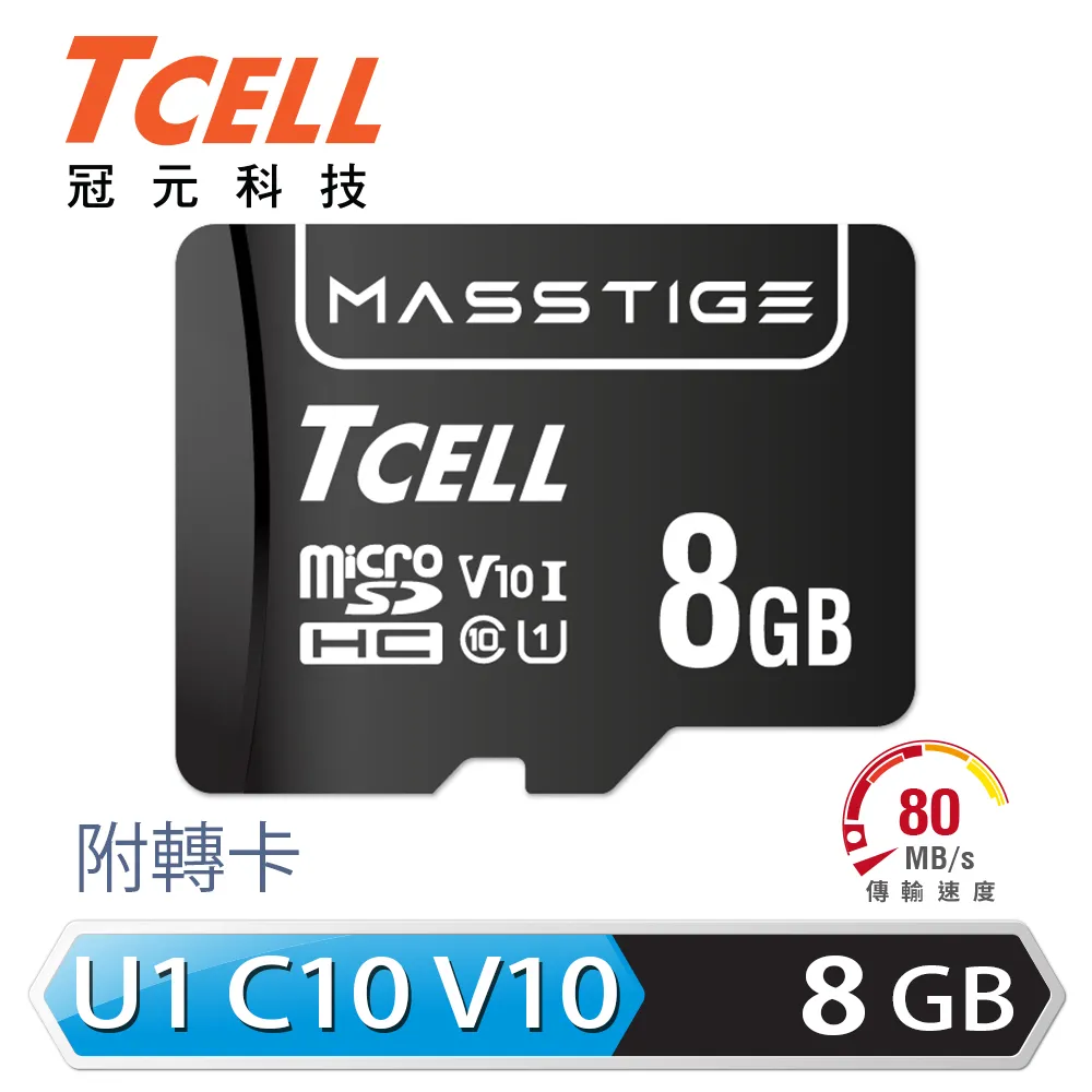 【TCELL 冠元】MASSTIGE C10 microSDHC UHS-I U1 80MB 8GB 記憶卡 歷史價格詳細信息