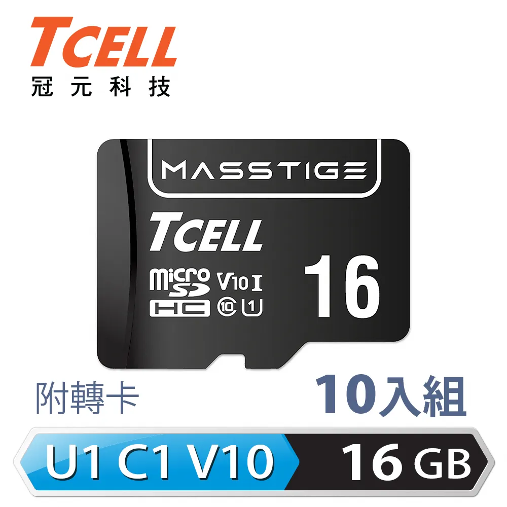 【TCELL 冠元】MASSTIGE C10 microSDHC UHS-I U1 80MB 8GB 記憶卡 歷史價格詳細信息
