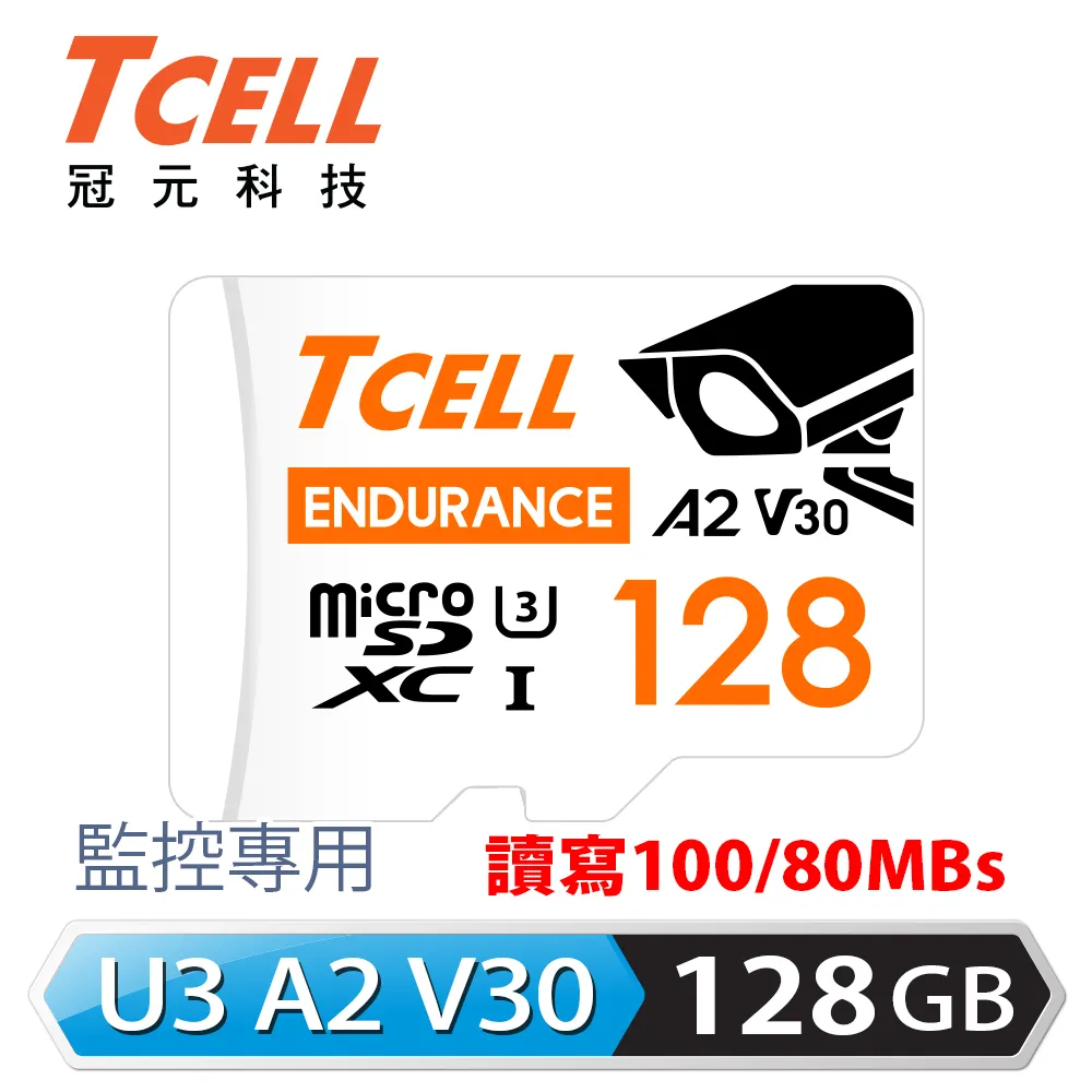 TCELL冠元 MicroSDXC UHS-I (A2)U3 128GB 監控專用記憶卡 歷史價格詳細信息