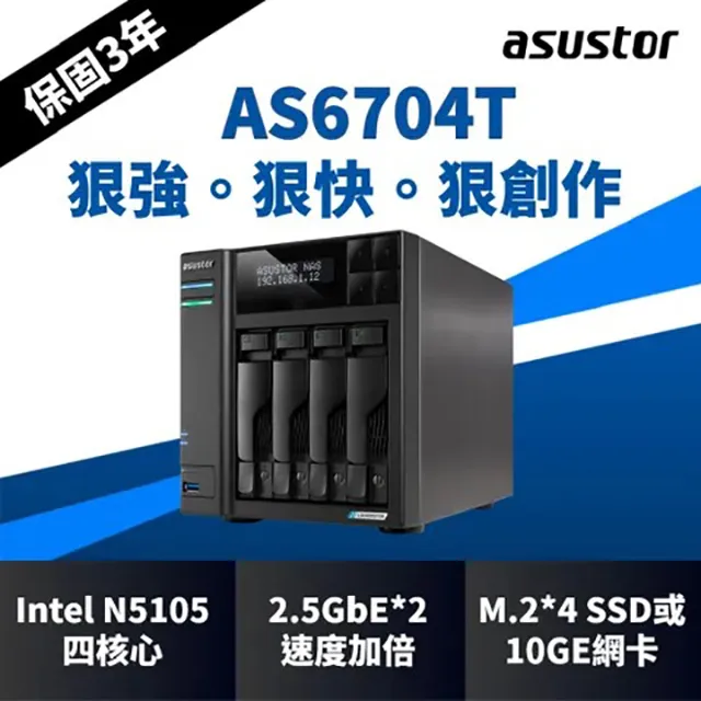【ASUSTOR 華芸】AS6704T 4Bay NAS 網路儲存伺服器 歷史價格詳細信息