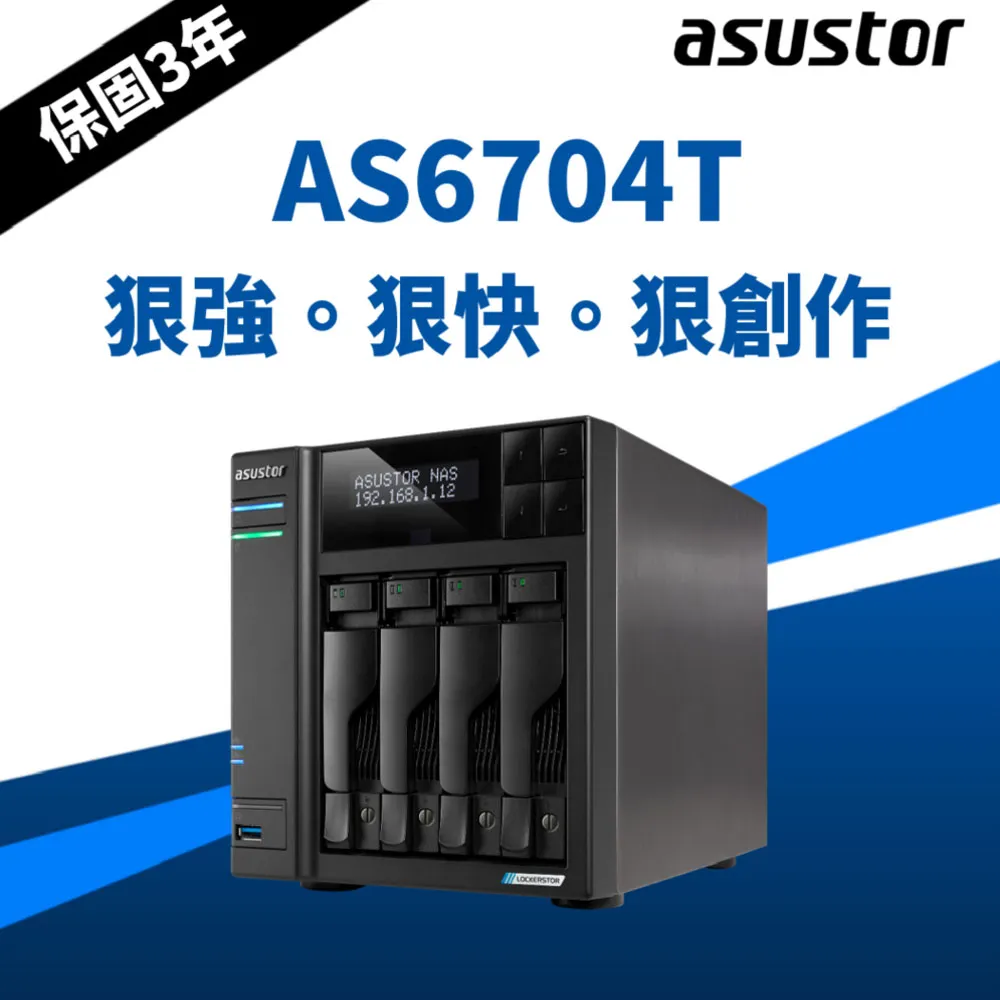 【ASUSTOR 華芸】AS6704T 4Bay NAS 網路儲存伺服器 歷史價格詳細信息