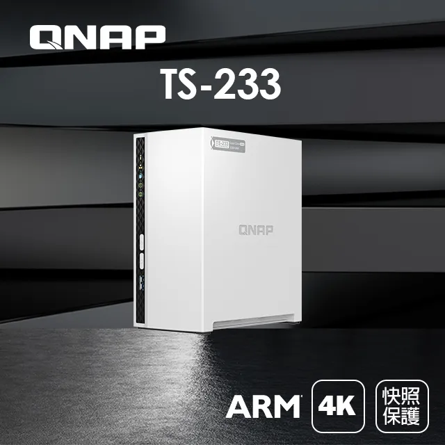 QNAP TS-233 2Bay 網路儲存伺服器(空機)【風和資訊】 歷史價格詳細信息