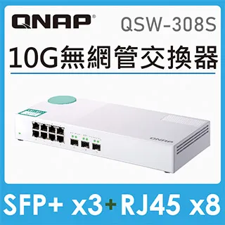 QNAP威聯通 QSW-308S 11埠/無網管型10/1GbE/交換器/原價屋 歷史價格詳細信息
