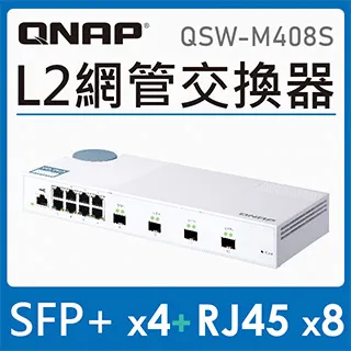 QNAP 威聯通 QSW-M408S 12埠  L2 Web 管理型 10GbE 交換器 歷史價格詳細信息