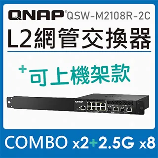 QNAP 威聯通 QSW-M2108-2C 10埠  L2 Web 管理型 10GbE/2.5GbE 交換器 歷史價格詳細信息