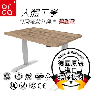 orca智慧人體工學寬度可調電動升降桌(旗艦版)-黑 歷史價格詳細信息