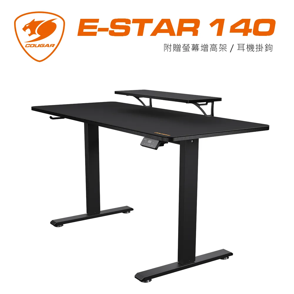 【COUGAR 美洲獅】E-star 140 電動升降電競桌(自行組裝/螢幕架/耳機架) 歷史價格詳細信息