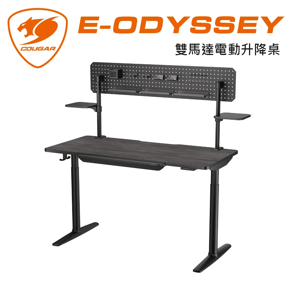 【COUGAR 美洲獅】E-ODYSSEY 電動升降電競桌(自行組裝/洞洞板層架/耳機架) 歷史價格詳細信息