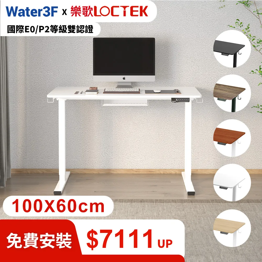 Water3F 智慧記憶電動升降桌 快裝安全版 F1 灰木紋桌板+黑桌架100*60cm 歷史價格詳細信息
