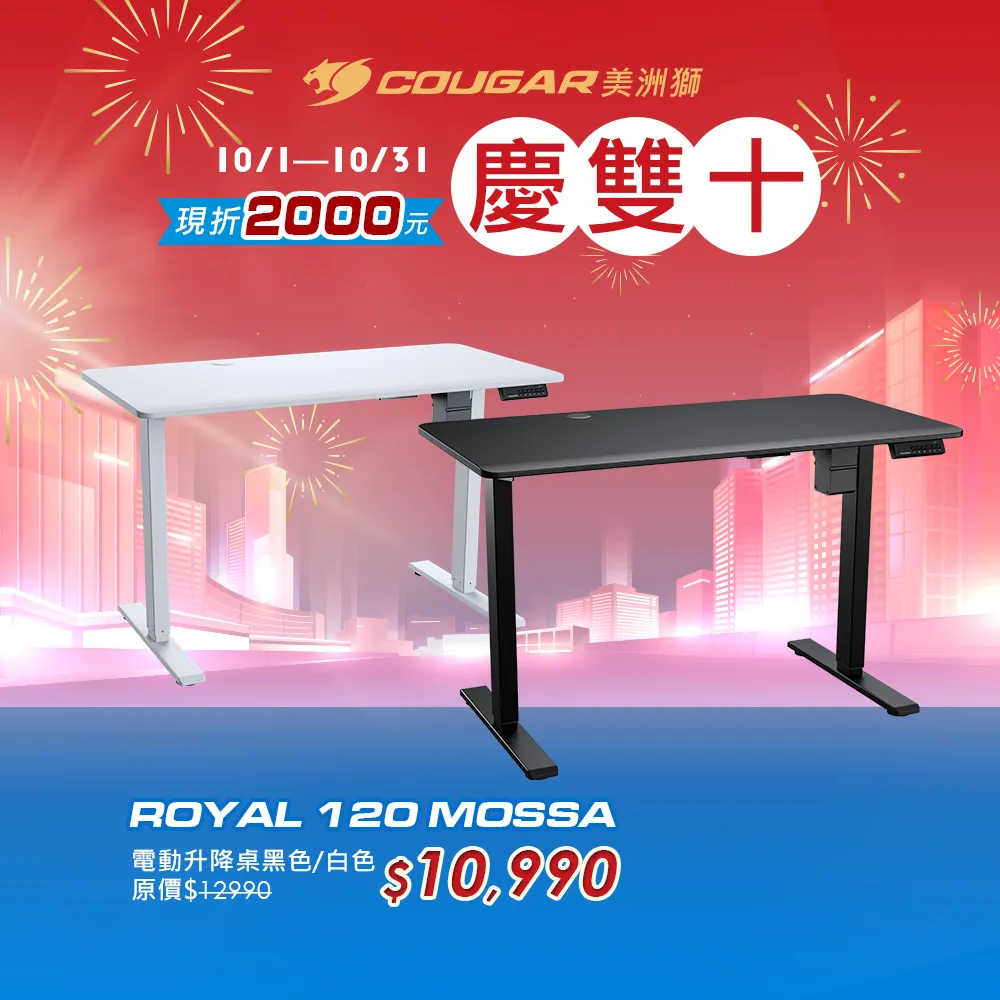 【COUGAR 美洲獅】ROYAL MOSSA 120 電競桌 白色 歷史價格詳細信息