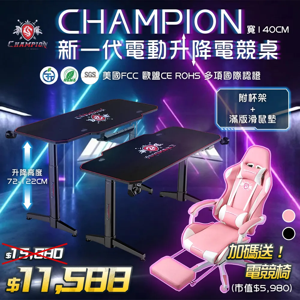 Champion-新一代人體工學電競椅 PINK SWEET 粉紅甜心限量版-附腳托.PU靜音滑輪 歷史價格詳細信息
