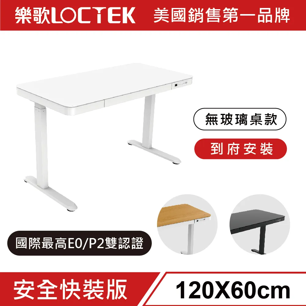 樂歌Loctek人體工學 主機托 CH101 歷史價格詳細信息