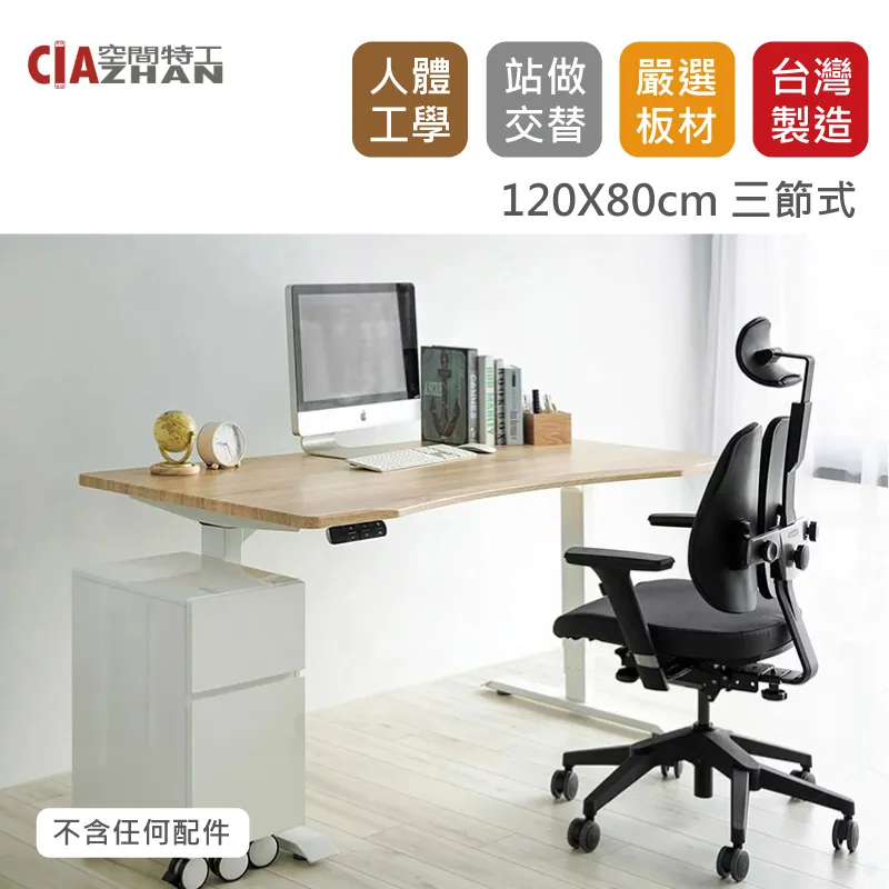 電動升降桌工作臺弧形智能電腦桌臺式家用可調節辦公書桌電競桌子 歷史價格詳細信息