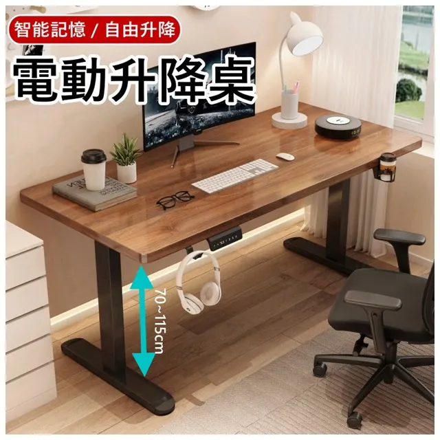 電動升降桌-120公分(電腦桌/升降桌/電腦升降桌/鋼化玻璃電腦桌/電動辦公桌/升降工作桌/兒童升降書桌) 歷史價格詳細信息