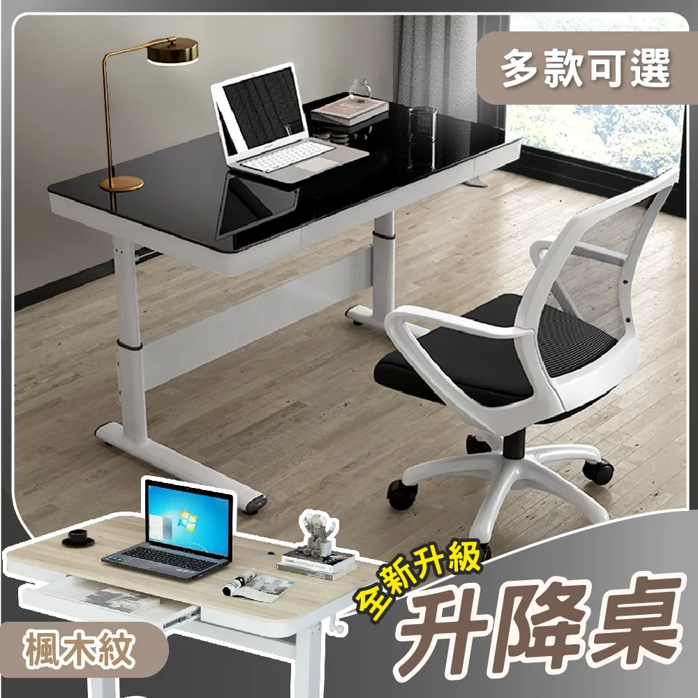 電動升降桌-120公分(電腦桌/升降桌/電腦升降桌/鋼化玻璃電腦桌/電動辦公桌/升降工作桌/兒童升降書桌) 歷史價格詳細信息