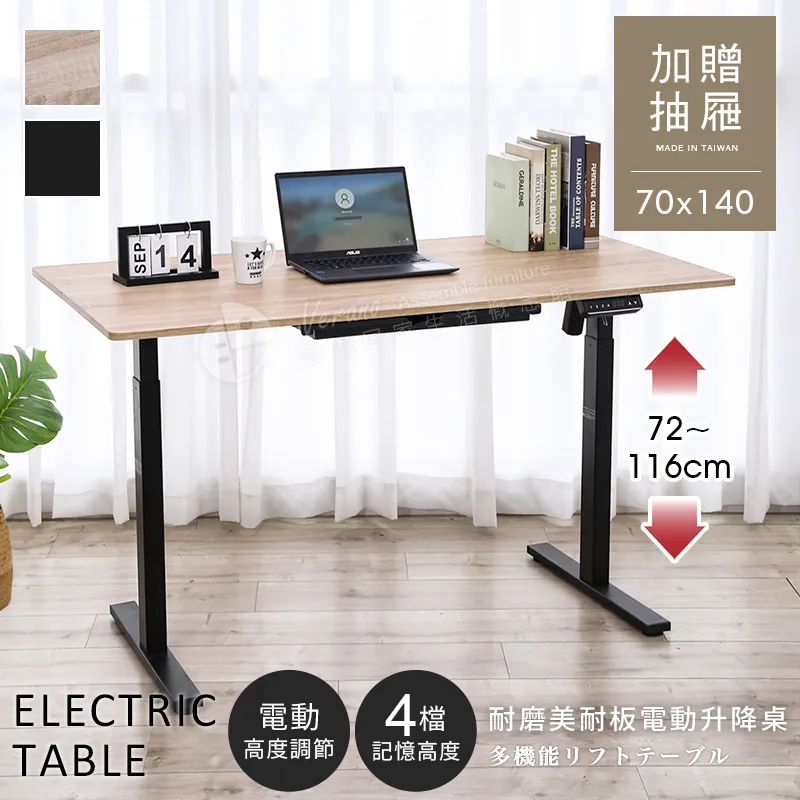 【澄境】MIT寬110cm雙插座附2小抽加粗鐵管書桌/電腦桌/工作桌(2色) 歷史價格詳細信息