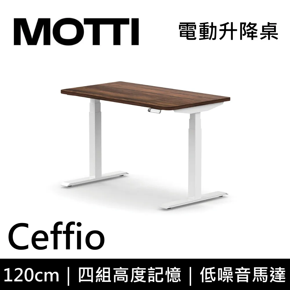 MOTTI 電動升降桌 Ceffio系列 160cm (含基本安裝) 三節式 雙馬達 辦公桌 電腦桌 坐站兩用 歷史價格詳細信息