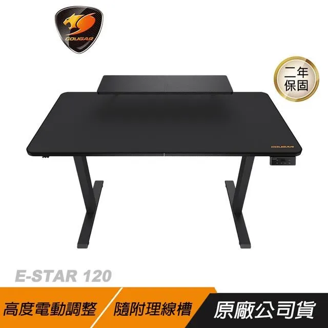 【COUGAR 美洲獅】E-star 140 電動升降電競桌(自行組裝/螢幕架/耳機架) 歷史價格詳細信息