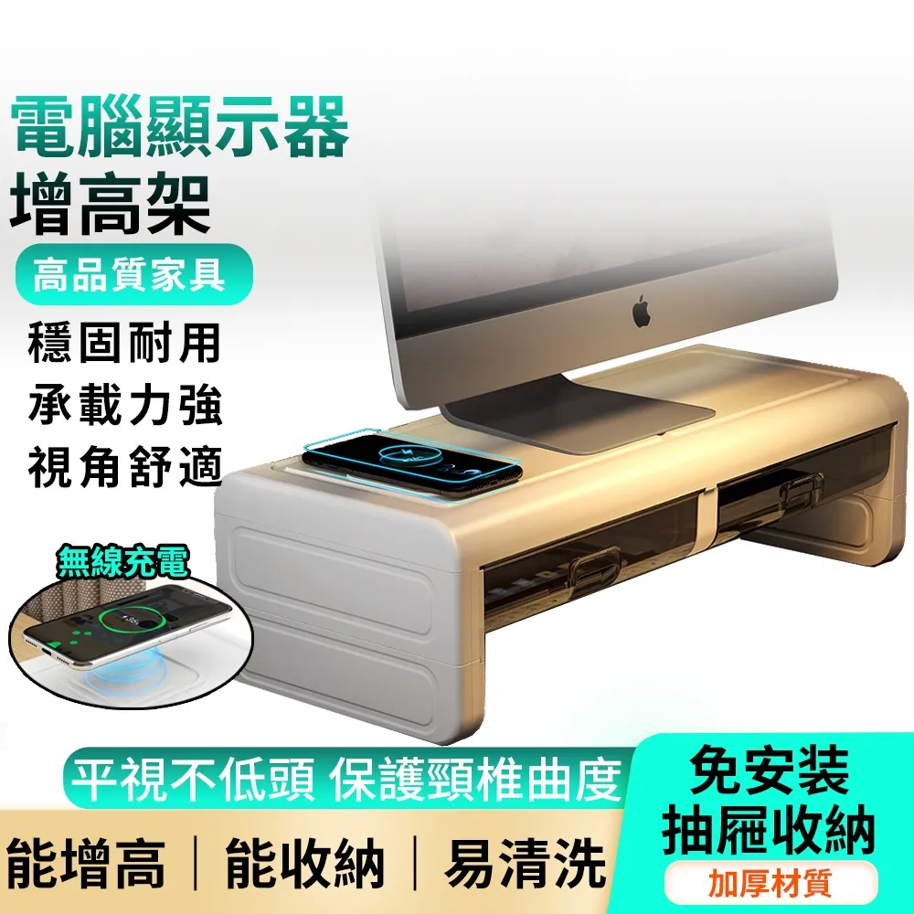 【智能無線充電+雙抽屜+鍵盤收納】台式電腦增高架 無線充雙層透黑增高架 52.5*22*15公分 價格比較,價格查詢,歷史價格詳細信息