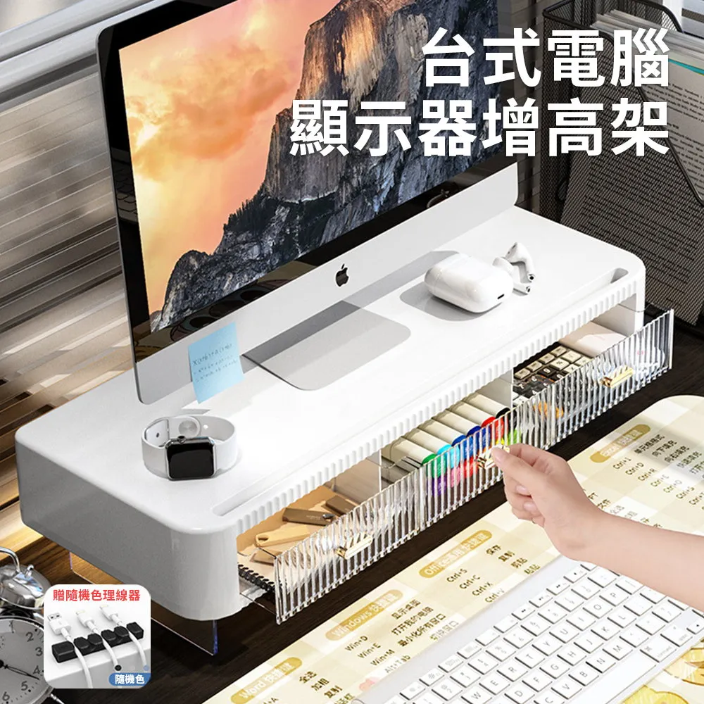 顯示器電腦螢幕桌面增高架臺式辦公筆記本置物架底座收納支架 歷史價格詳細信息