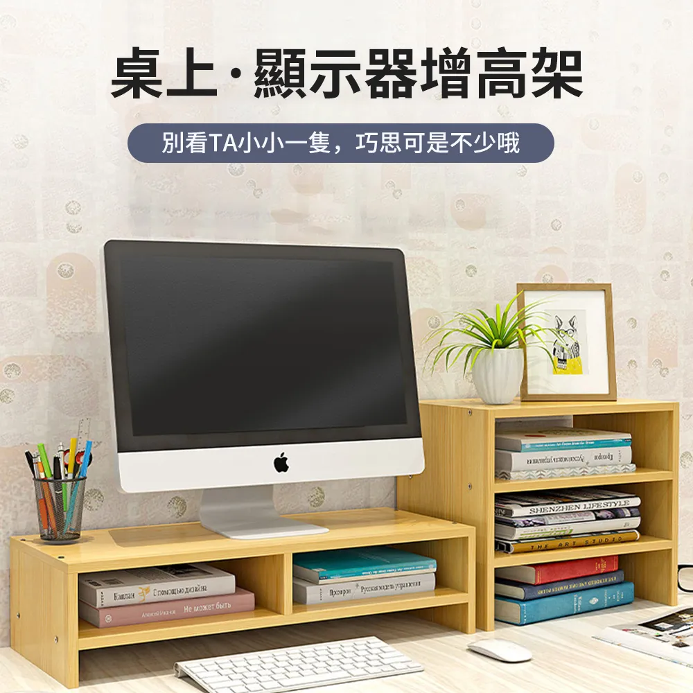 【木質螢幕增高架】 螢幕增高架 螢幕架 螢幕座 鍵盤架 鍵盤收納架 DO245 歷史價格詳細信息