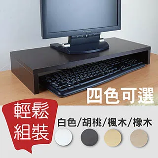 森林系木製桌上螢幕架 台灣製 螢幕增高架 鍵盤收納架 廠商直送 現貨 宅配免運 歷史價格詳細信息