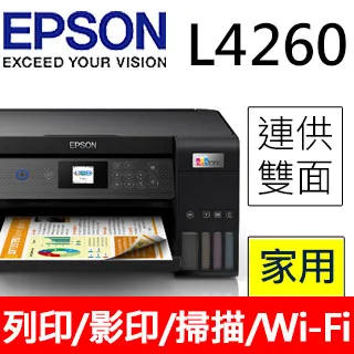 Epson L4260 Wi-Fi三合一彩色雙面連續供墨複合機 行動列印 歷史價格詳細信息