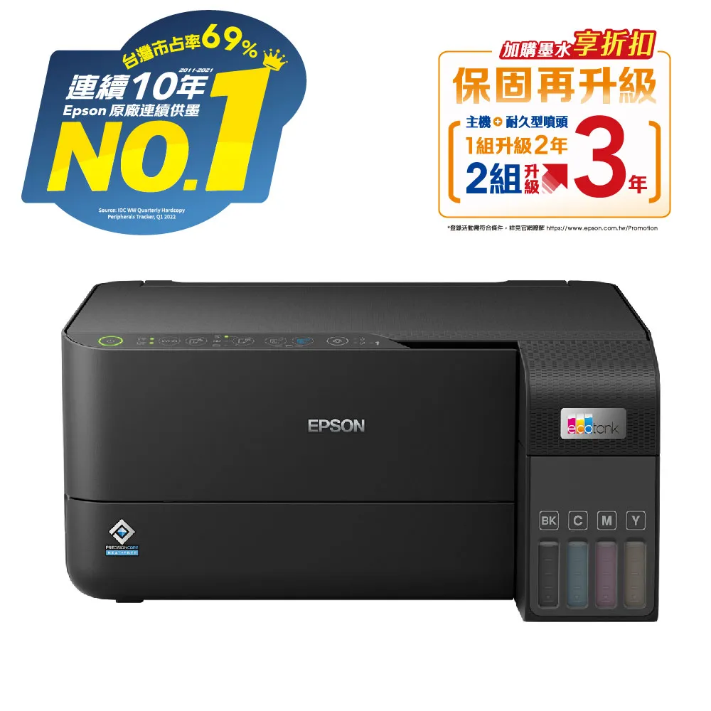 EPSON L3550 三合一Wi-Fi 智慧遙控連續供墨複合機+2組原廠墨水(1黑3彩) 升級3年保固 歷史價格詳細信息