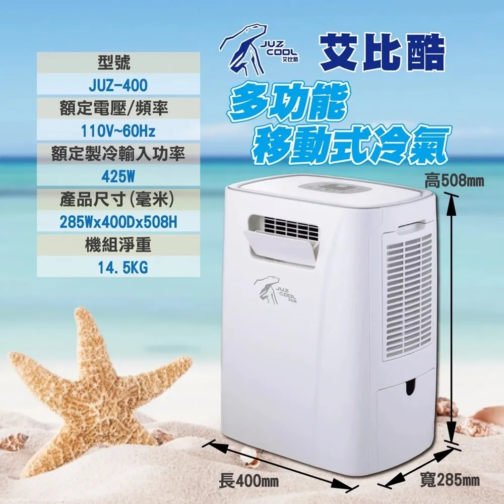 【艾比酷】JUZ-400移動式冷氣專用配件_外循環進風接頭 歷史價格詳細信息