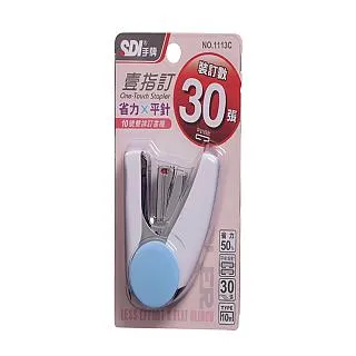 SDI 手牌 10號 圓潤實用型 訂書機 釘書機 (顏色隨機出貨)【金玉堂文具】 歷史價格詳細信息