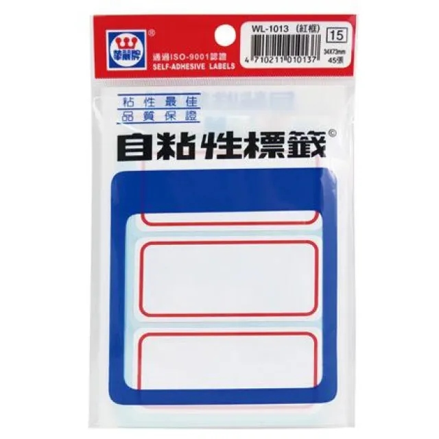 華麗牌 WL-1029(紅框) / WL-1030(藍框) 自黏標籤 21x42mm (144張/包) 歷史價格詳細信息