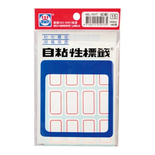 華麗牌 WL-1029(紅框) / WL-1030(藍框) 自黏標籤 21x42mm (144張/包) 歷史價格詳細信息