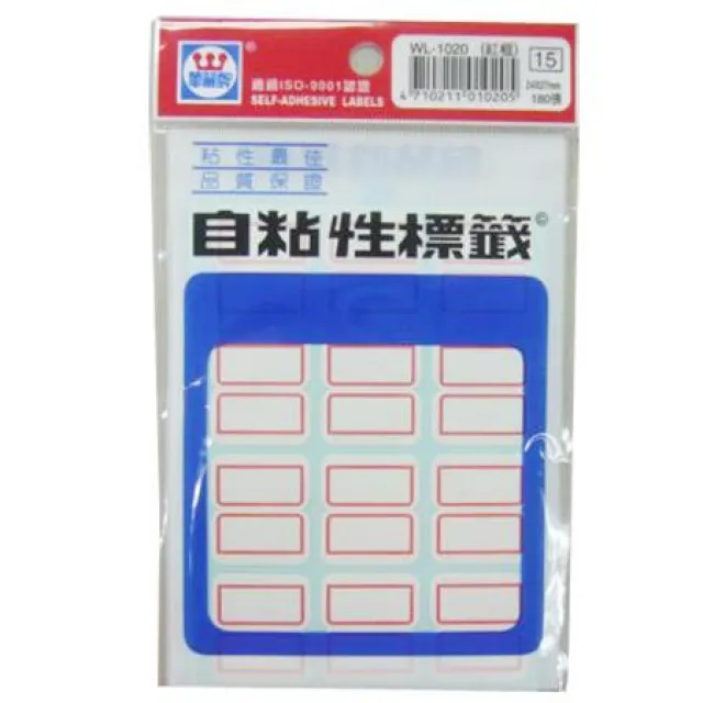 華麗牌 WL-1029(紅框) / WL-1030(藍框) 自黏標籤 21x42mm (144張/包) 歷史價格詳細信息
