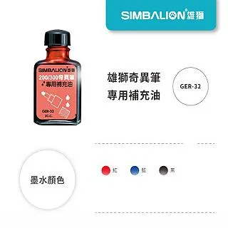 雄獅 GER-32奇異筆專用補充油 (12入) 價格比較,價格查詢,歷史價格詳細信息