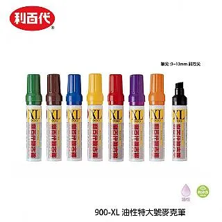 利百代嘜克筆 900F /一支入(定20) 油性麥克筆 圓頭麥克筆 油性馬克筆 歷史價格詳細信息