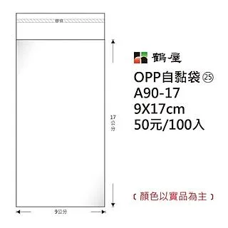 OPP自粘袋 OPA410 (10.2 x 25.4cm) 每包50入  【吉妙小舖】OPP 自黏袋 歷史價格詳細信息